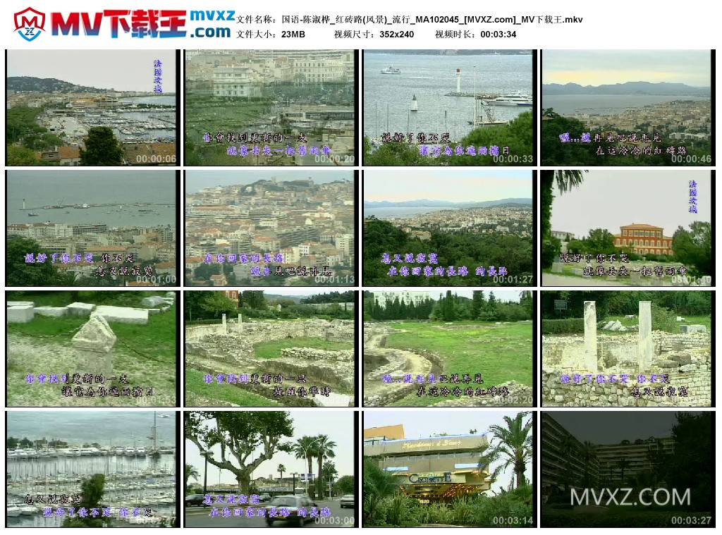国语-陈淑桦_红砖路(风景)_流行_MA102045